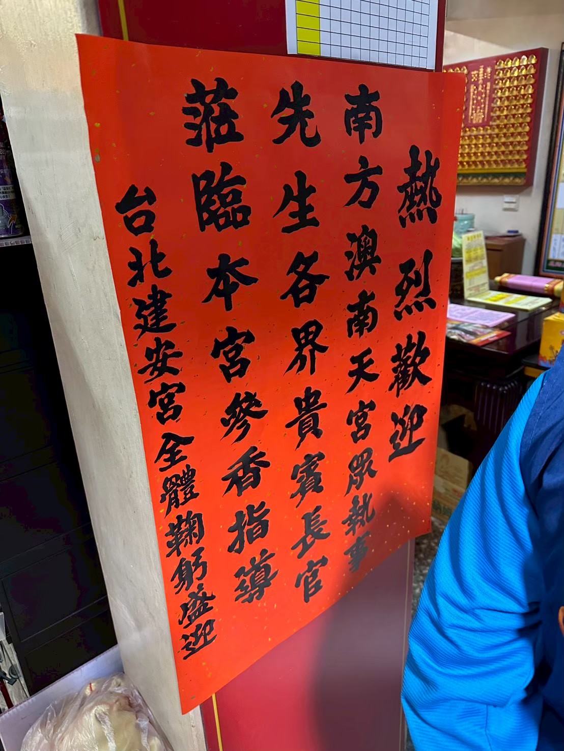 南方澳蒞臨參香