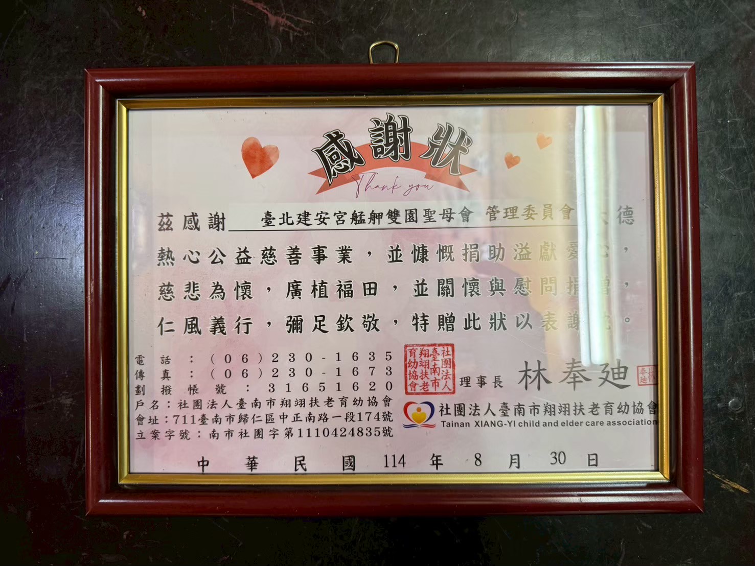 慶讚中元普渡