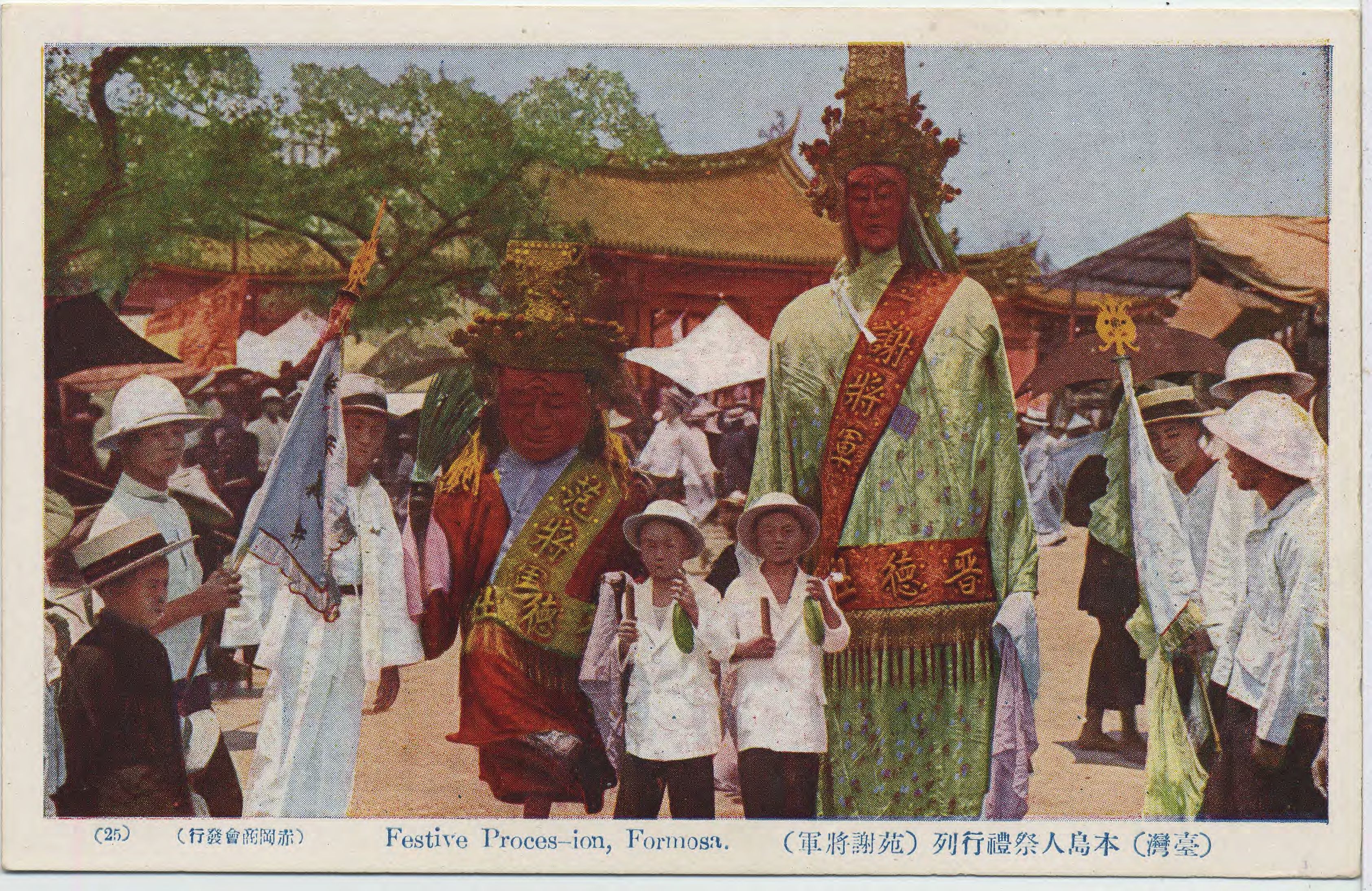 謝范將軍